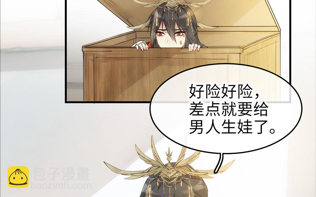 第2话  压寨夫人(1/3)-第3话