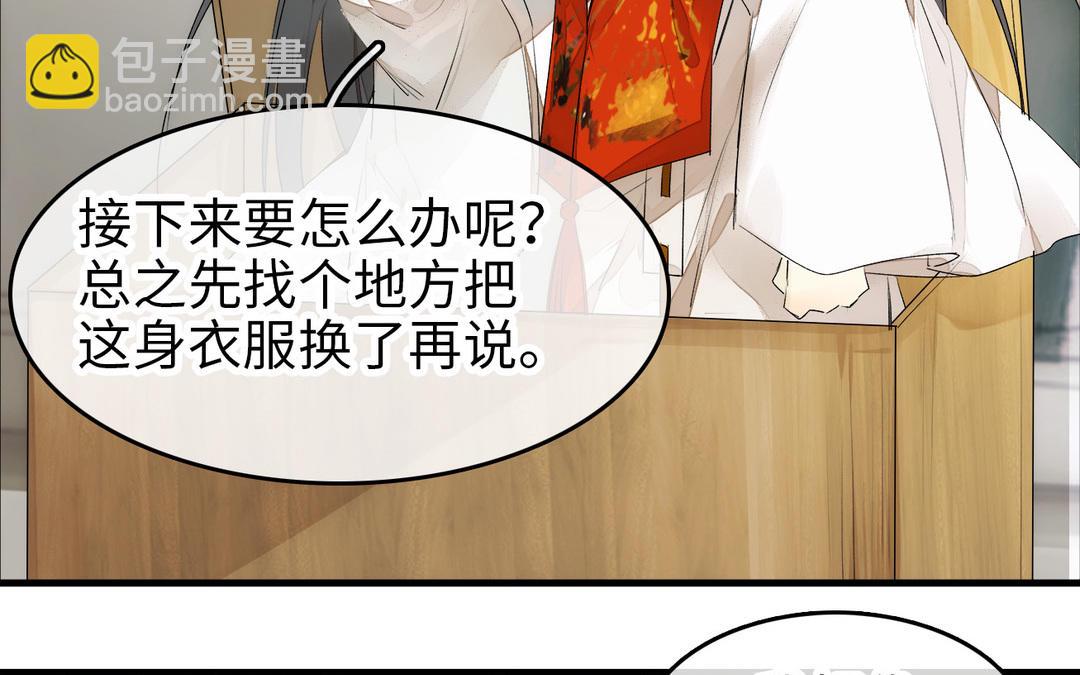 第2话  压寨夫人(1/3)-第3话