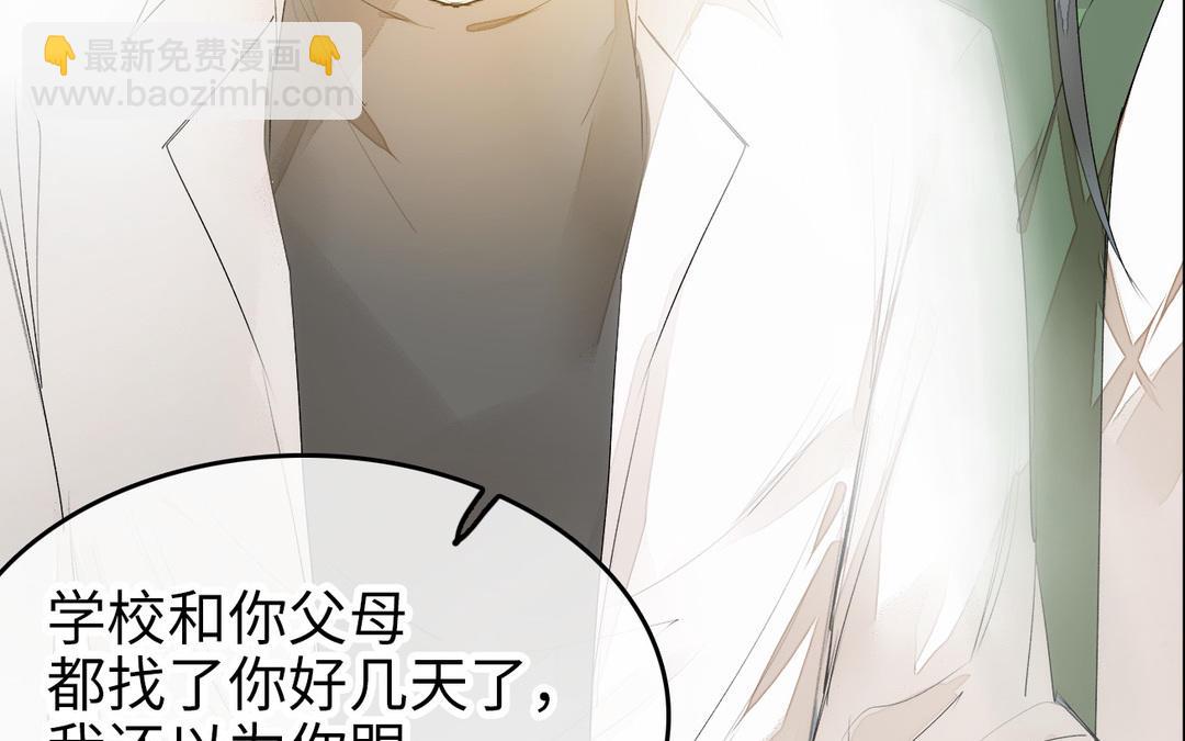 第2话  压寨夫人(1/3)-第3话