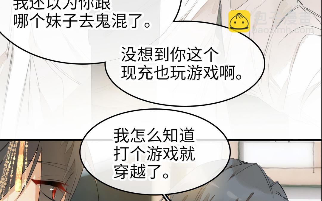 第2话  压寨夫人(1/3)-第3话