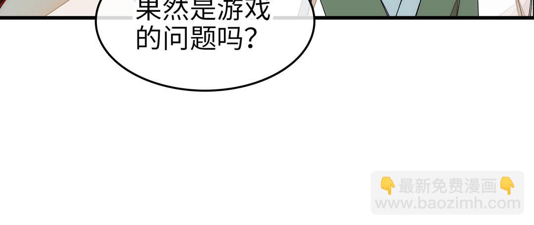 第2话  压寨夫人(1/3)-第3话