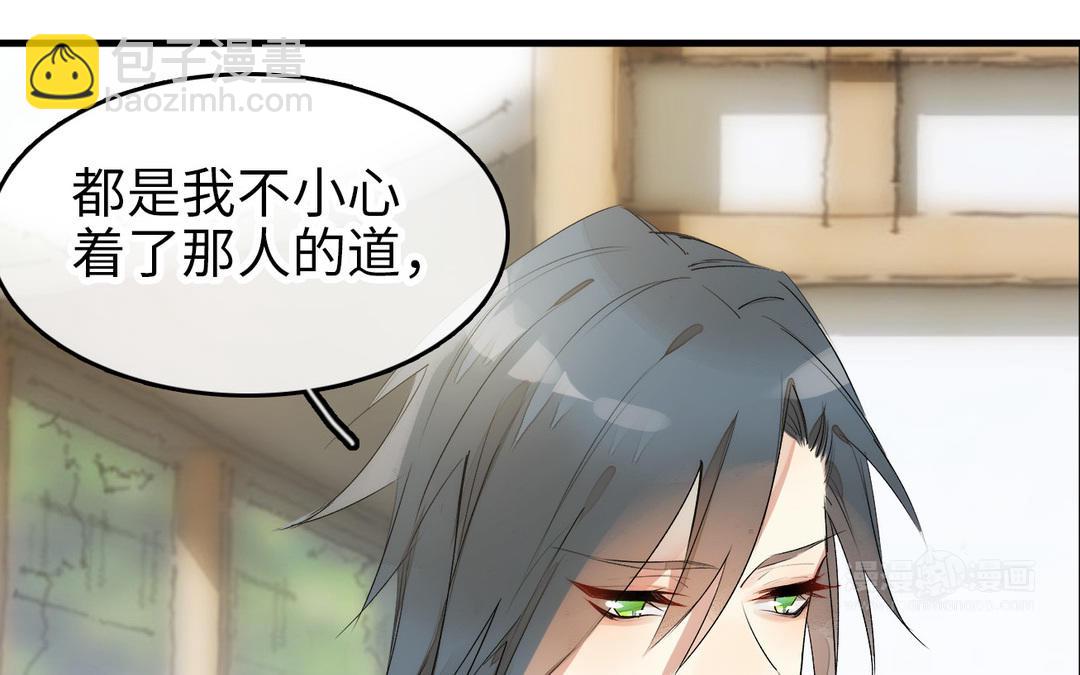 第2话  压寨夫人(1/3)-第3话