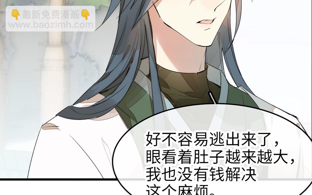 第2话  压寨夫人(1/3)-第3话