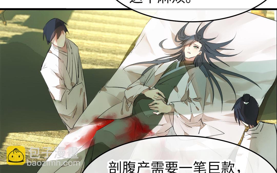 第2话  压寨夫人(1/3)-第3话