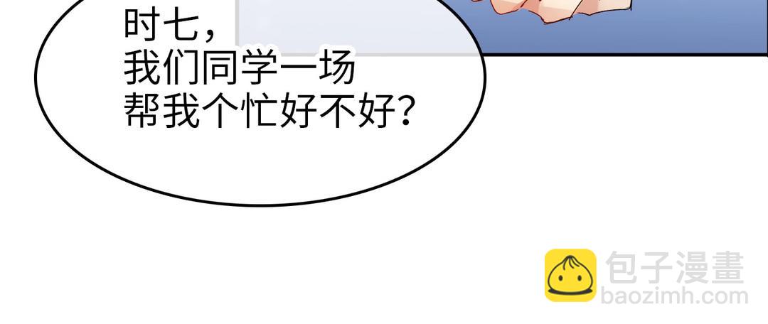 第2话  压寨夫人(1/3)-第3话