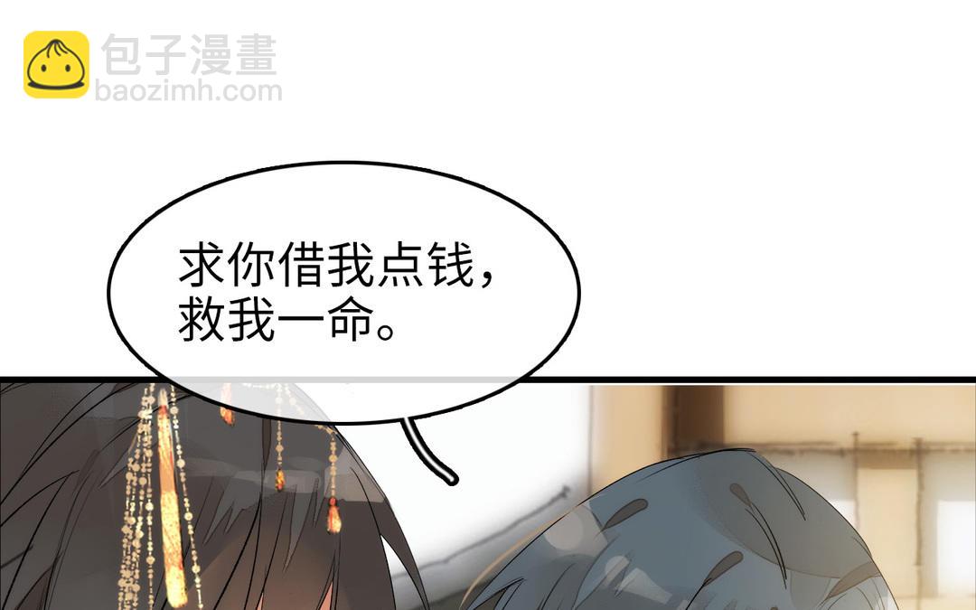 第2话  压寨夫人(1/3)-第3话