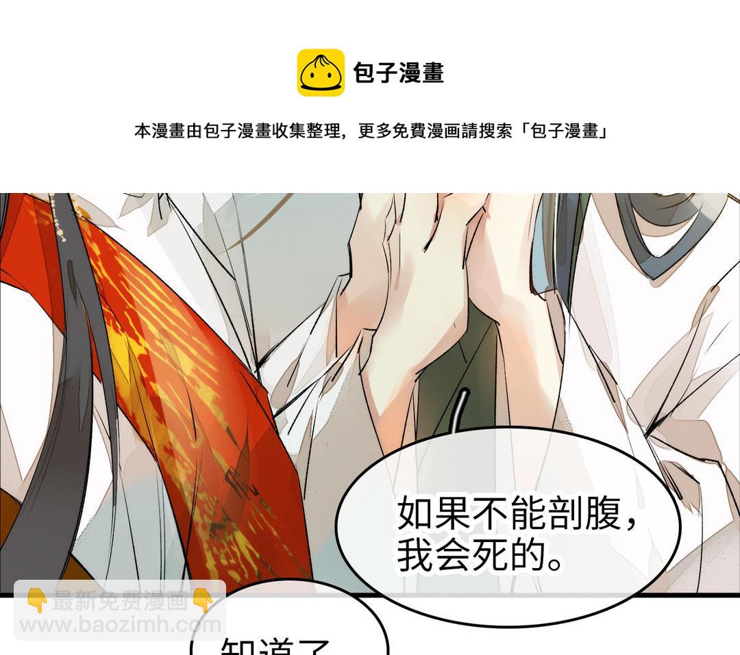 第2话  压寨夫人(1/3)-第3话