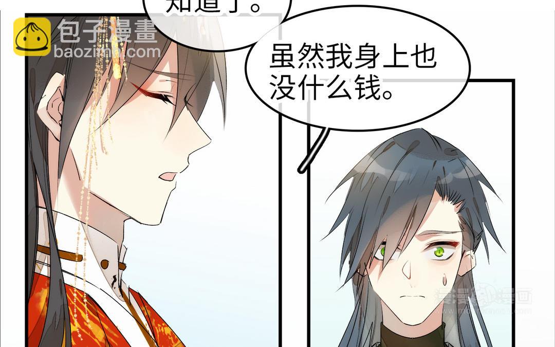 第2话  压寨夫人(1/3)-第3话