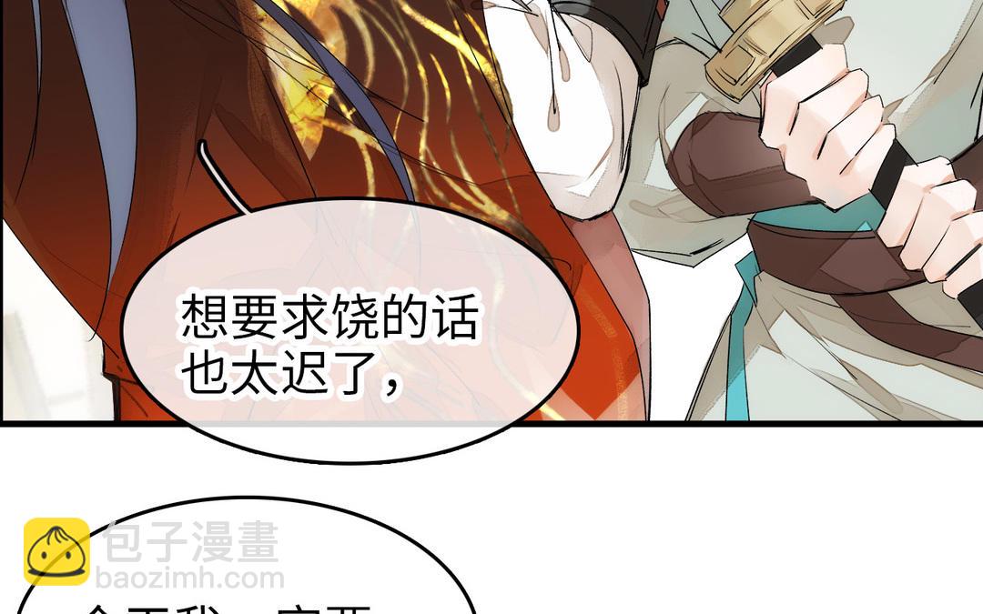 第2话  压寨夫人(1/3)-第3话