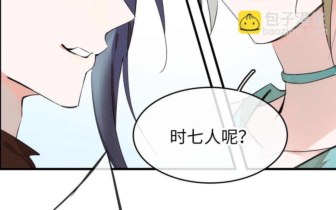 第2话  压寨夫人(1/3)-第3话