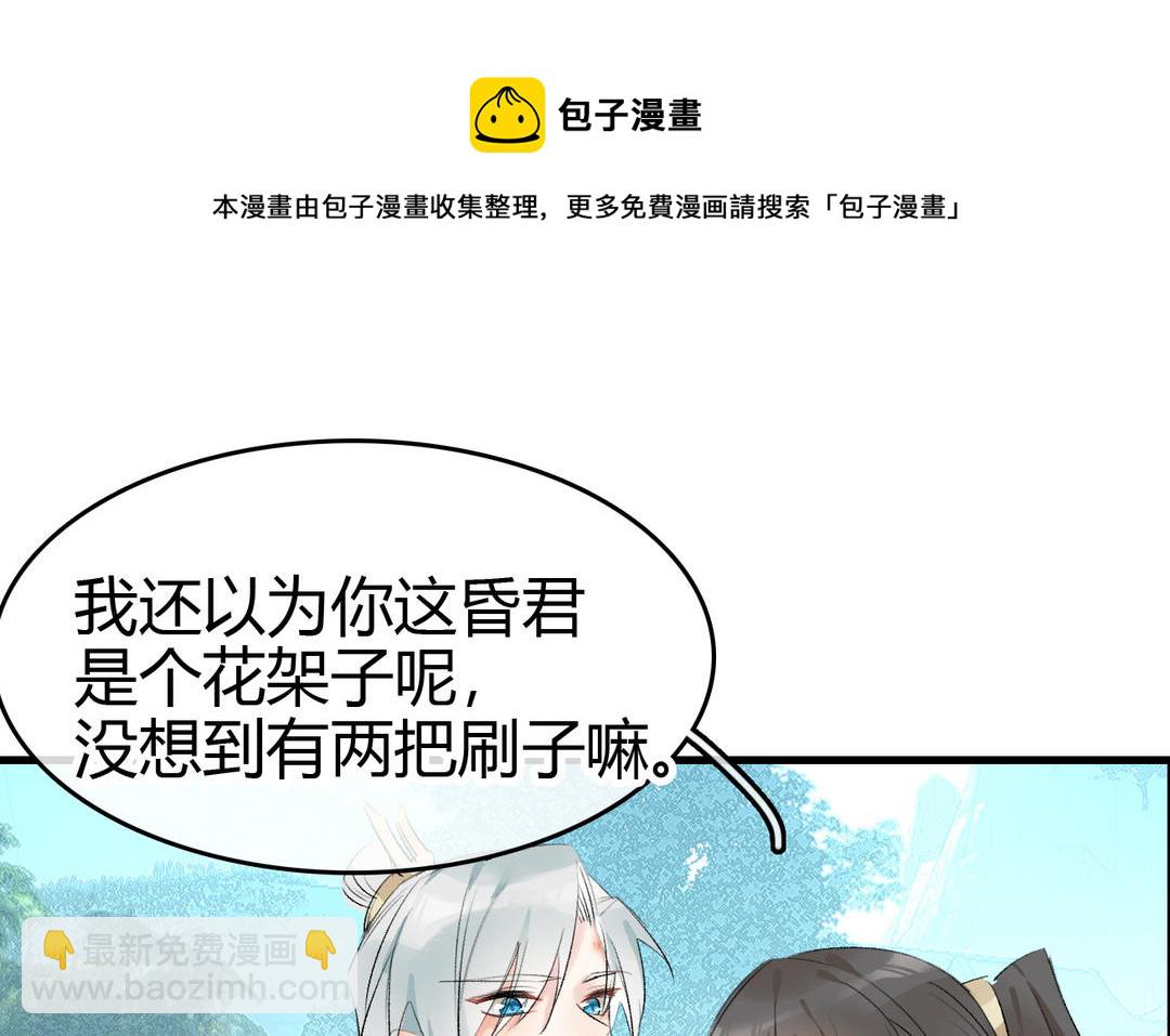 第22话  坠崖(1/3)-第23话