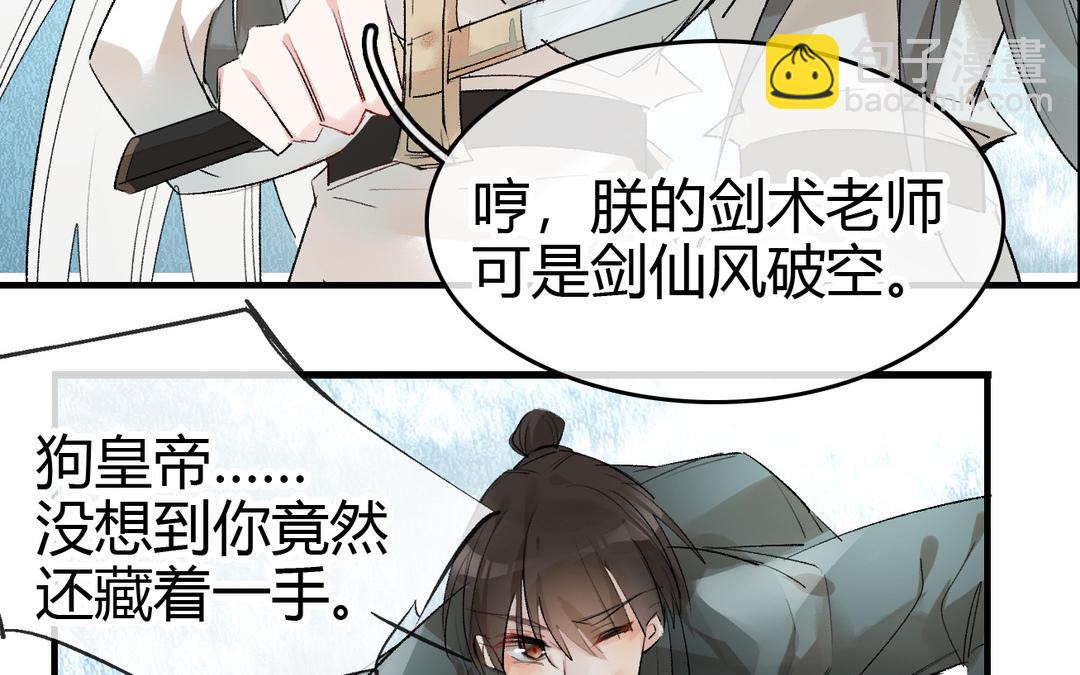 第22话  坠崖(1/3)-第23话