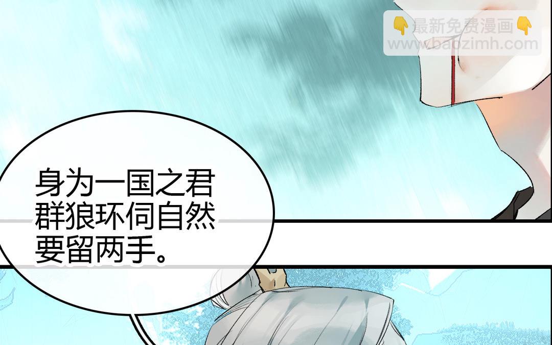 第22话  坠崖(1/3)-第23话