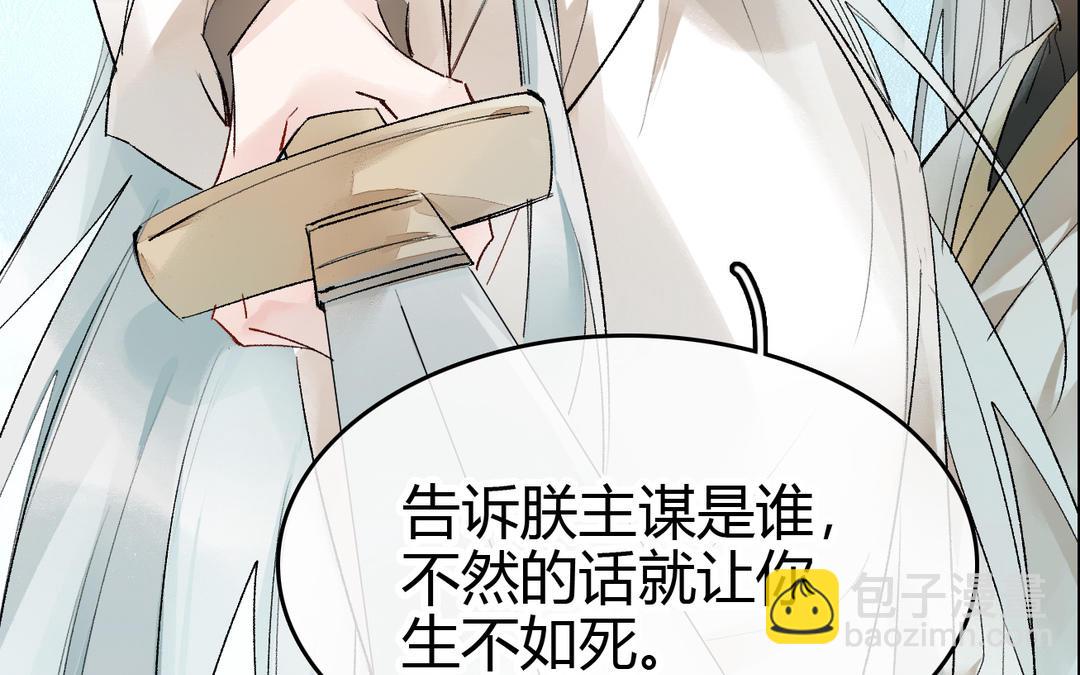 第22话  坠崖(1/3)-第23话