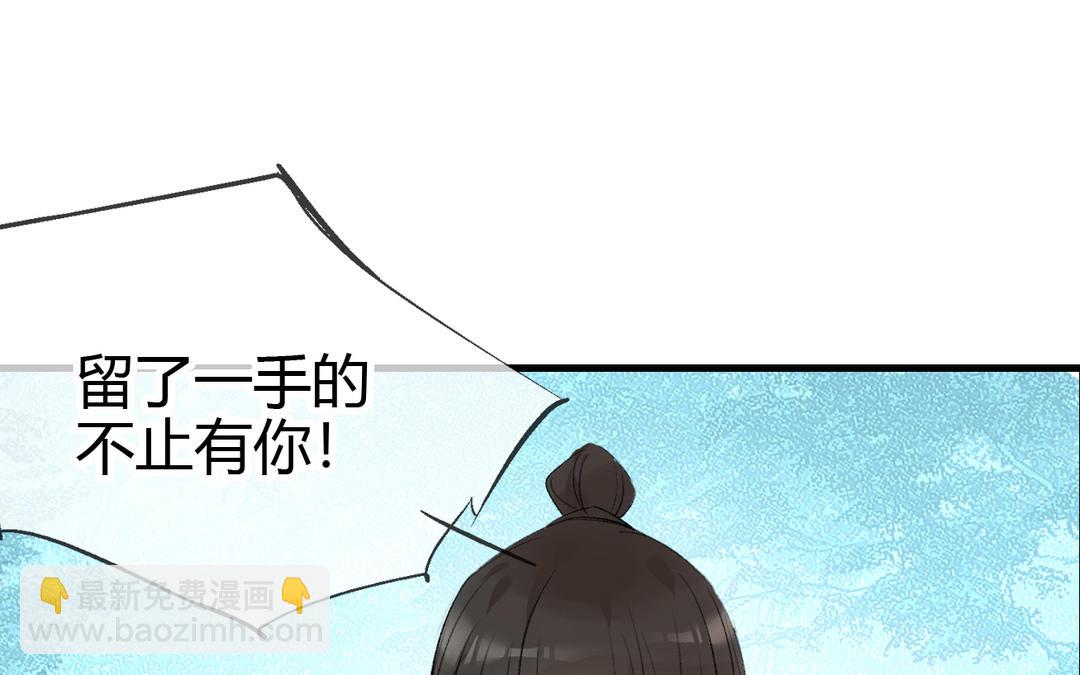 第22话  坠崖(1/3)-第23话