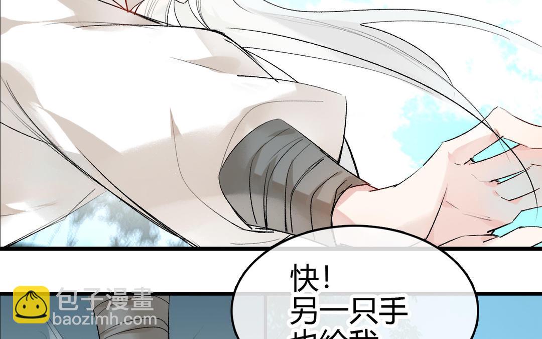 第22话  坠崖(1/3)-第23话