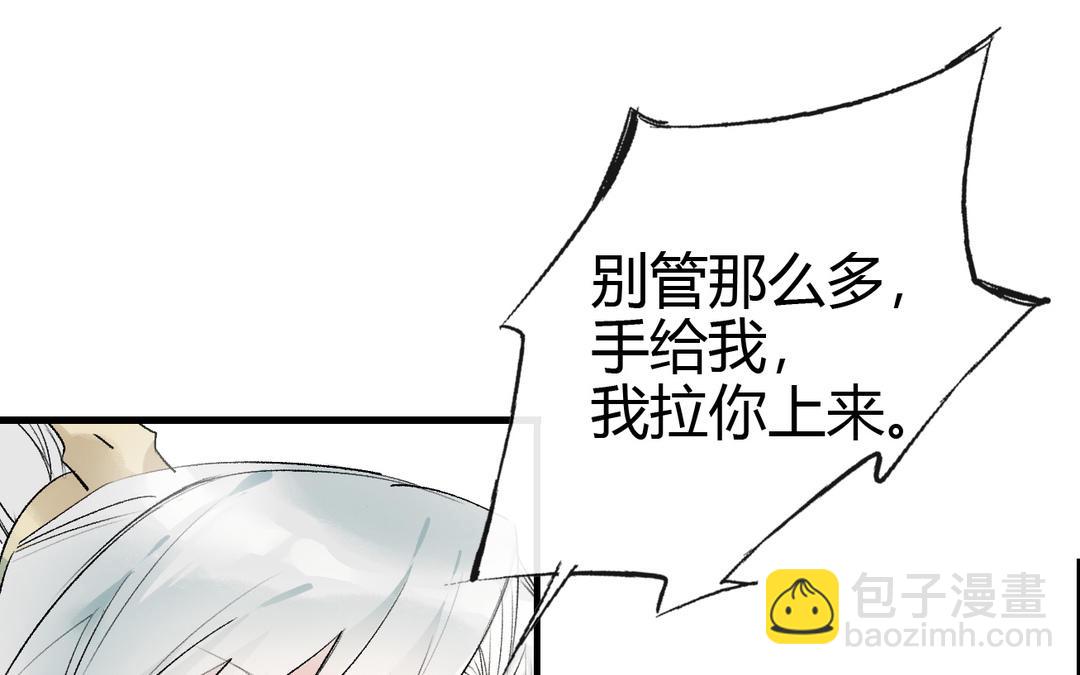 第22话  坠崖(1/3)-第23话