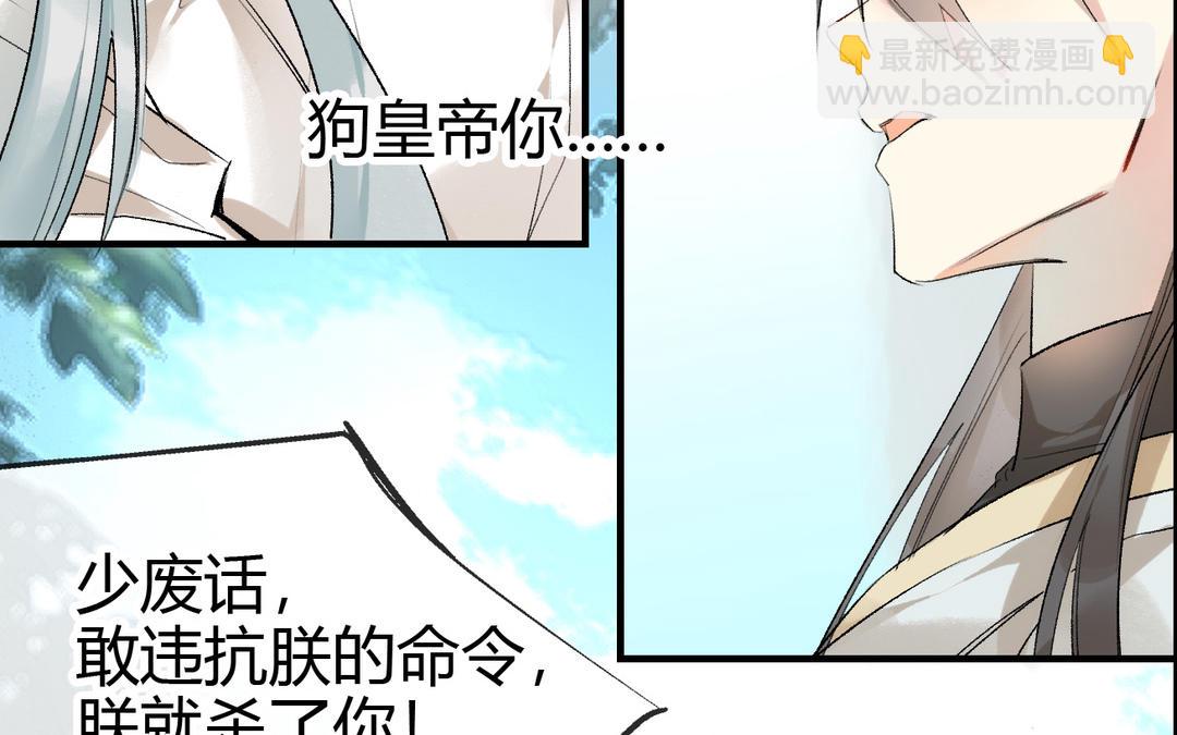 第22话  坠崖(1/3)-第23话