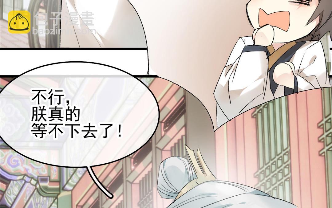 第24话  胎死(1/2)-第25话