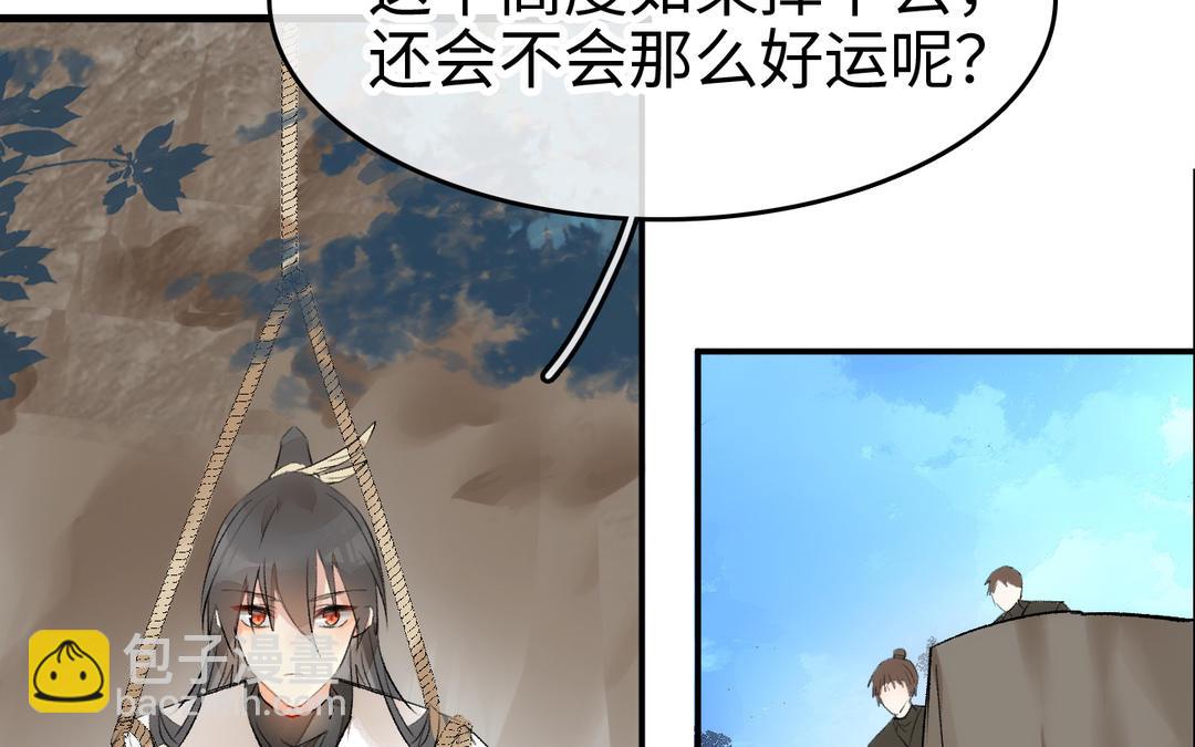 第24话  胎死(1/2)-第25话