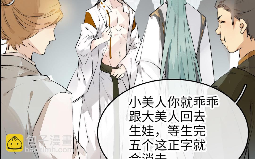 第4话  正字(1/3)-第5话