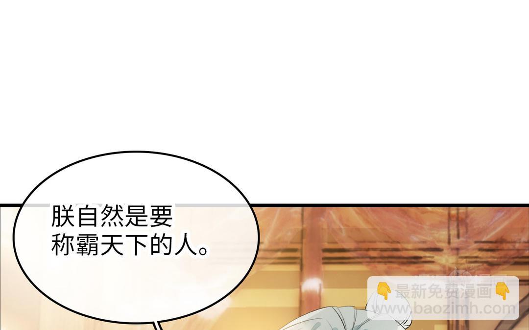 第6话  皇帝(1/3)-第7话