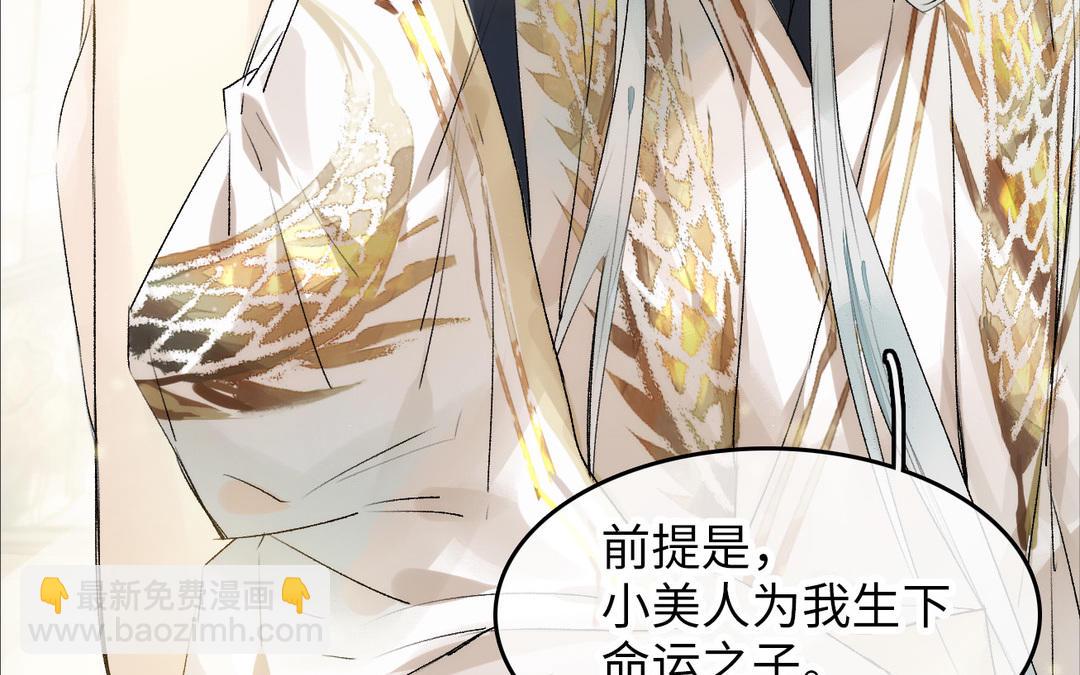 第6话  皇帝(1/3)-第7话