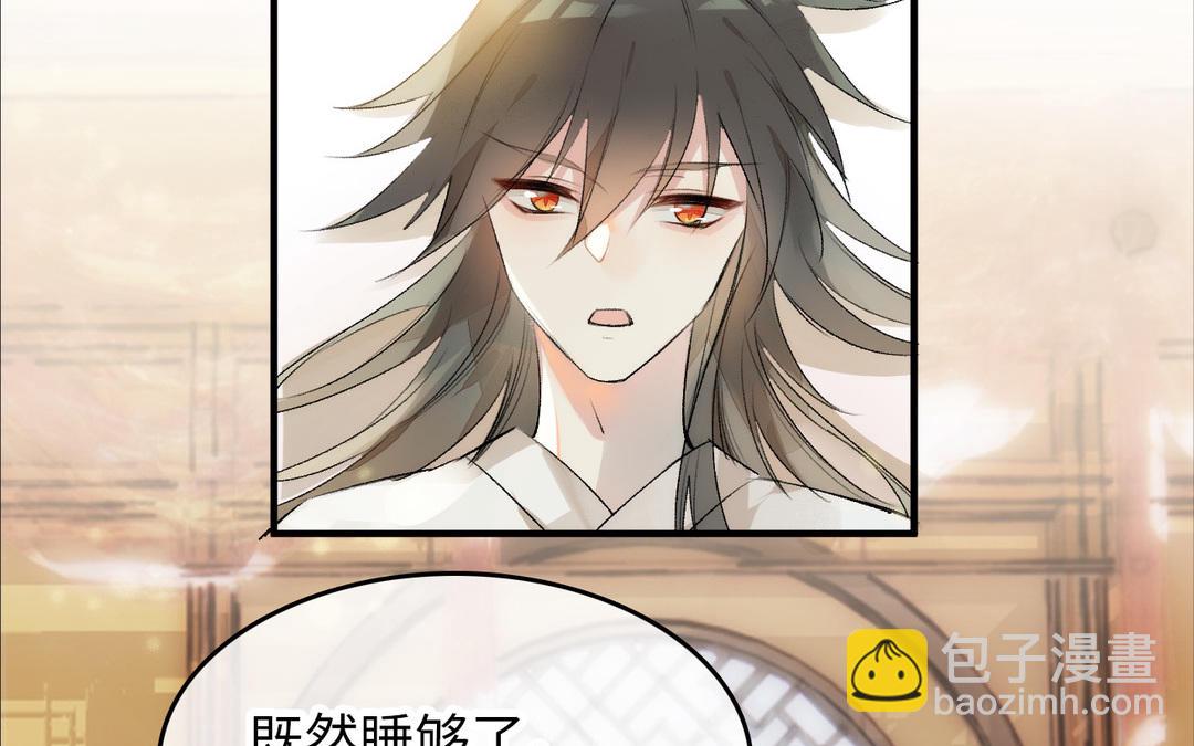 第6话  皇帝(1/3)-第7话