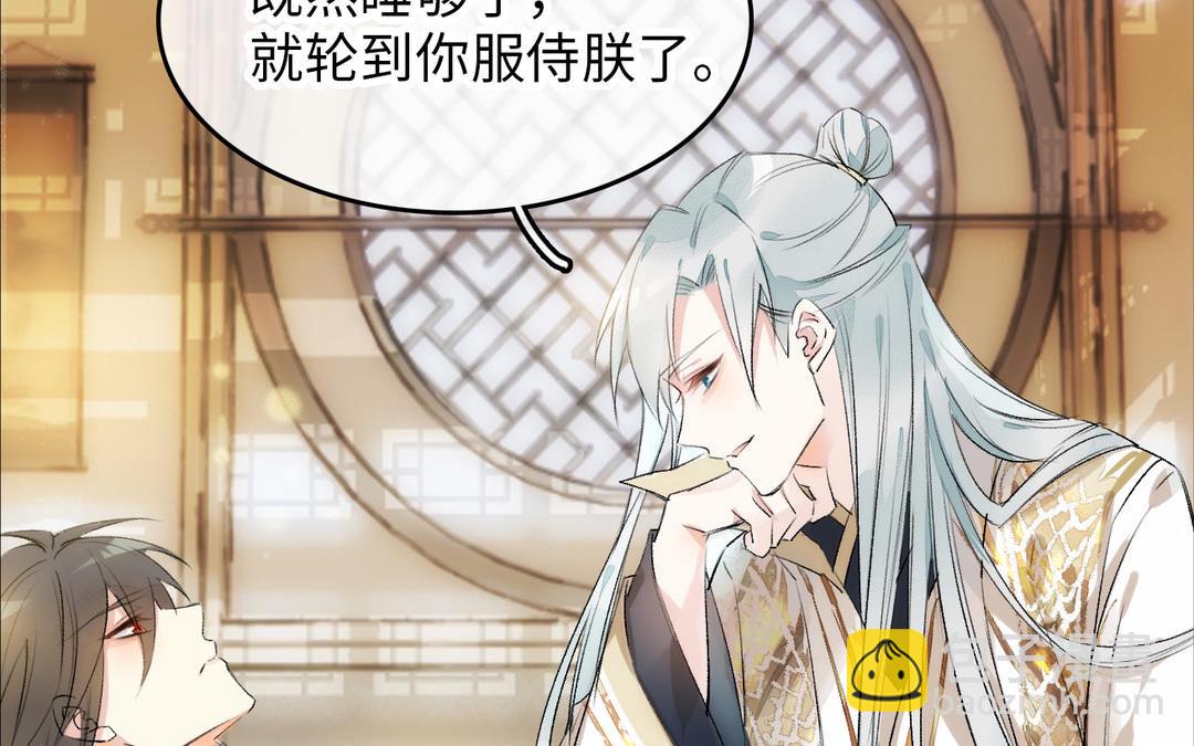 第6话  皇帝(1/3)-第7话