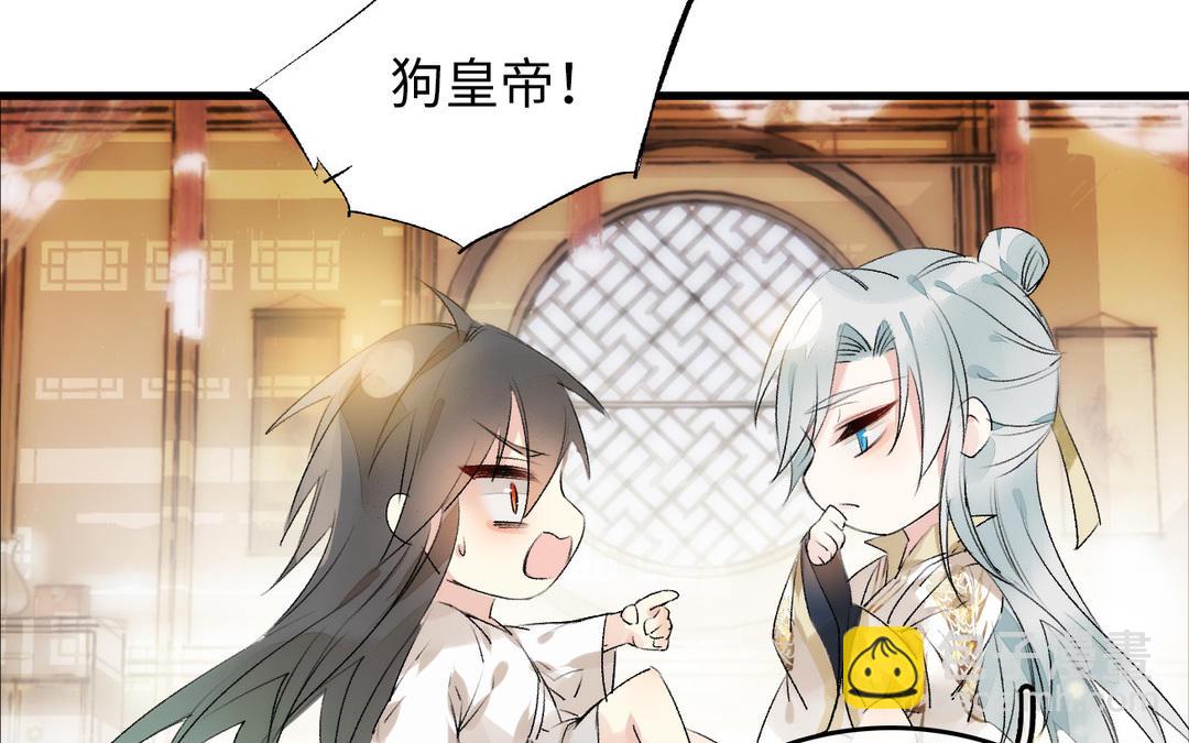 第6话  皇帝(1/3)-第7话