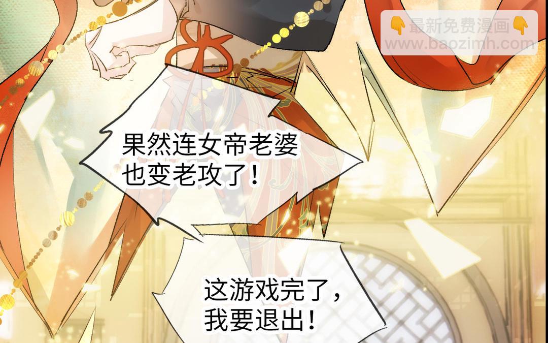 第6话  皇帝(1/3)-第7话