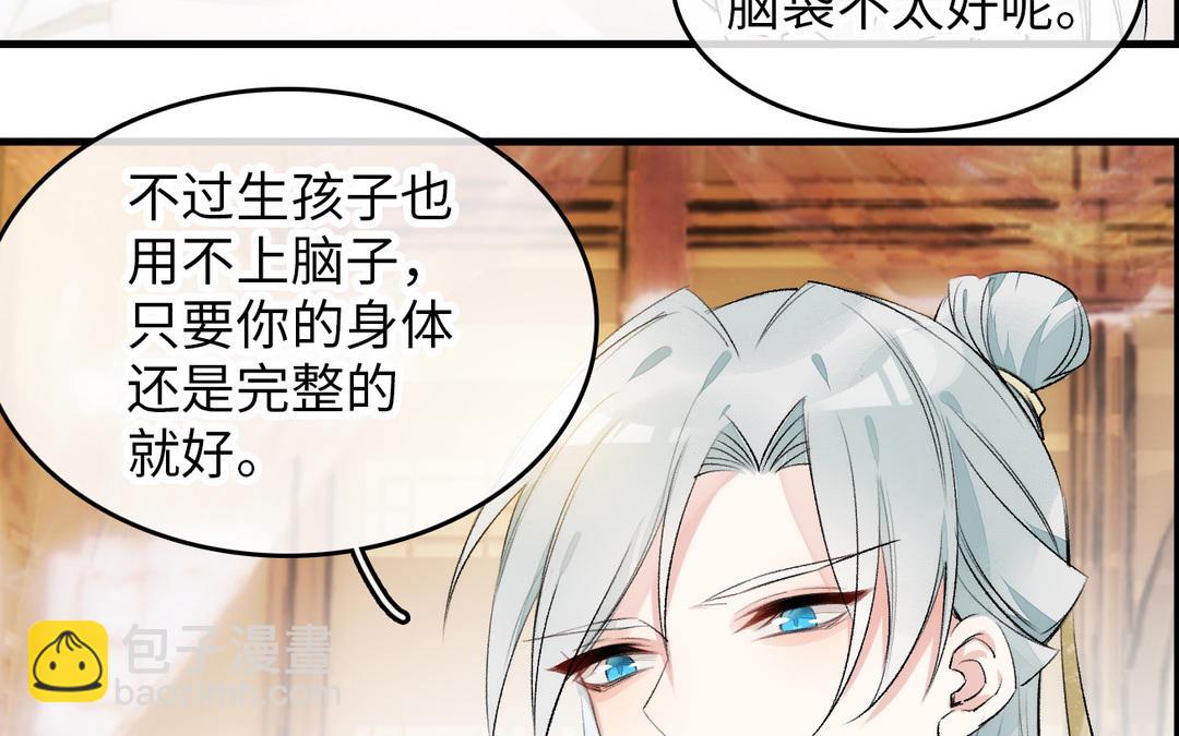 第6话  皇帝(1/3)-第7话