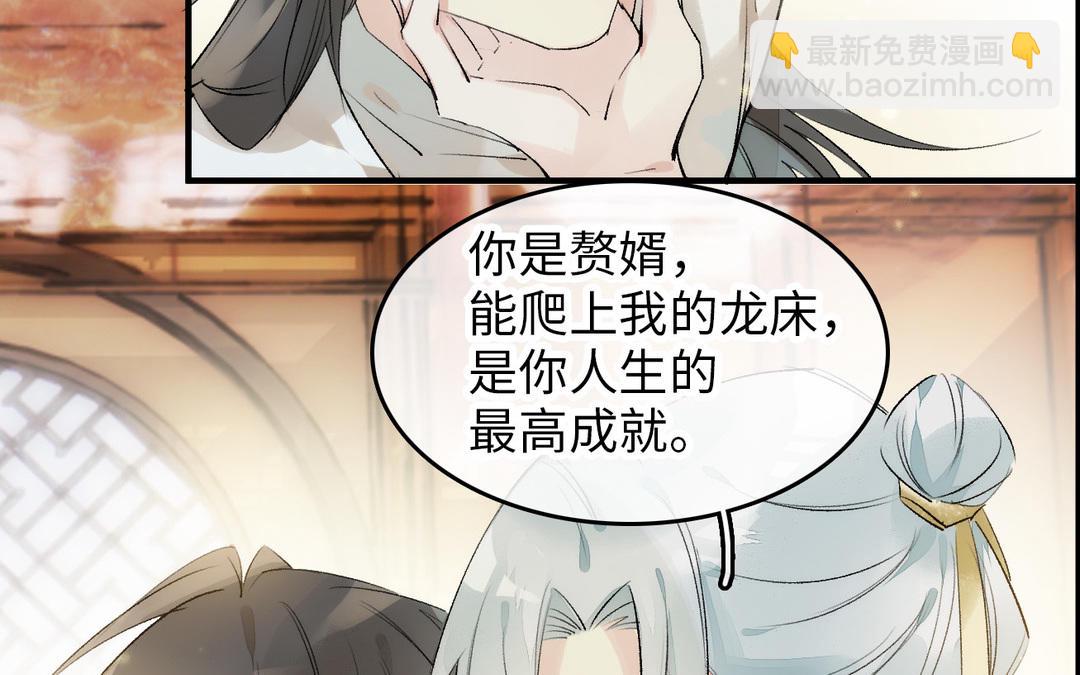 第6话  皇帝(1/3)-第7话