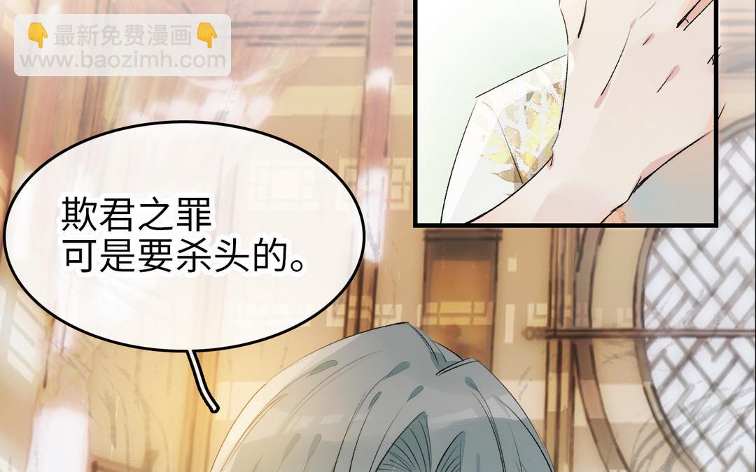 第6话  皇帝(1/3)-第7话