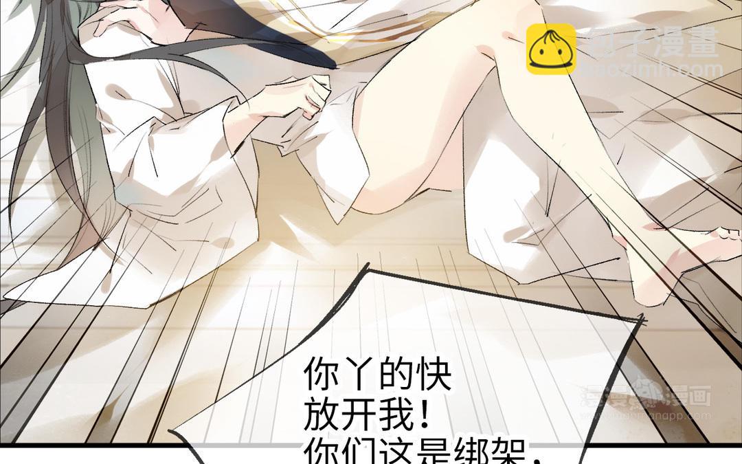 第6话  皇帝(1/3)-第7话