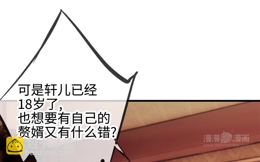 第8话  选妃(1/3)-第9话