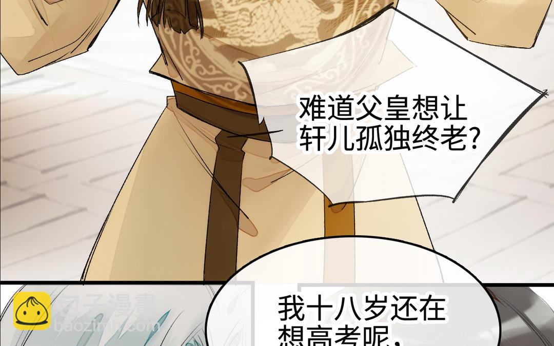 第8话  选妃(1/3)-第9话