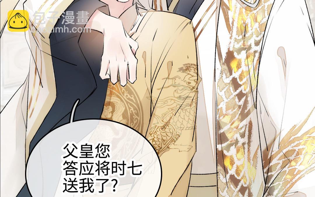 第8话  选妃(1/3)-第9话