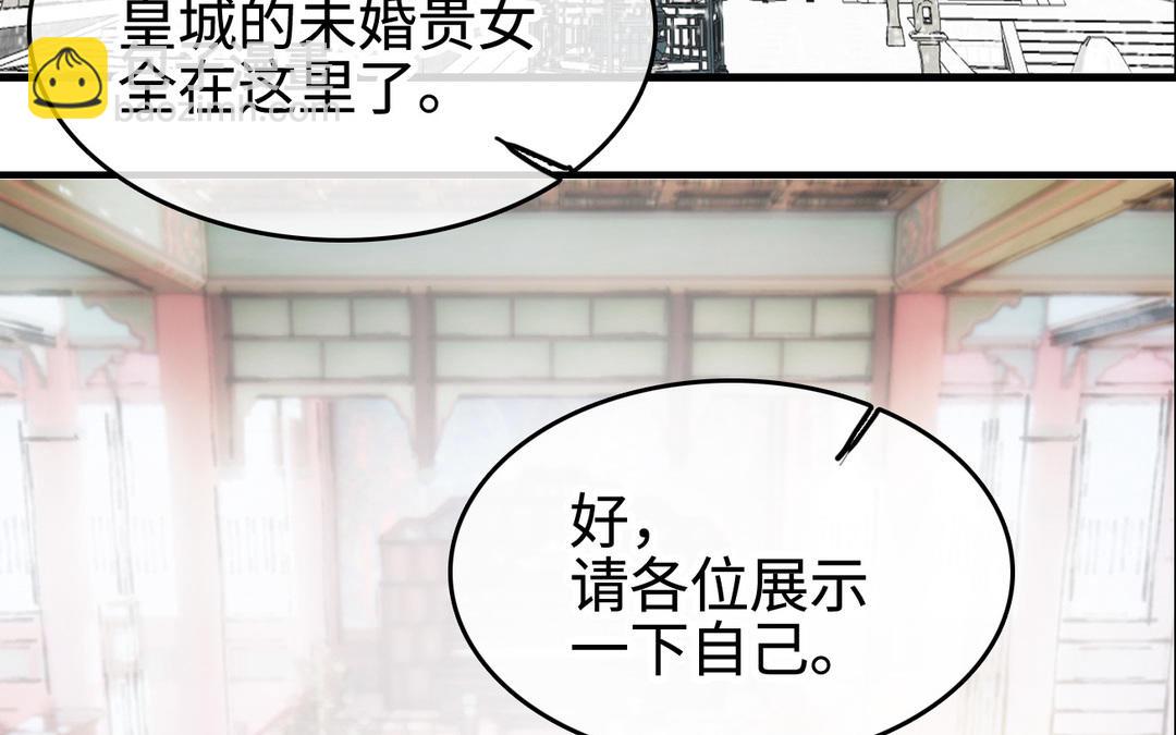 第8话  选妃(1/3)-第9话