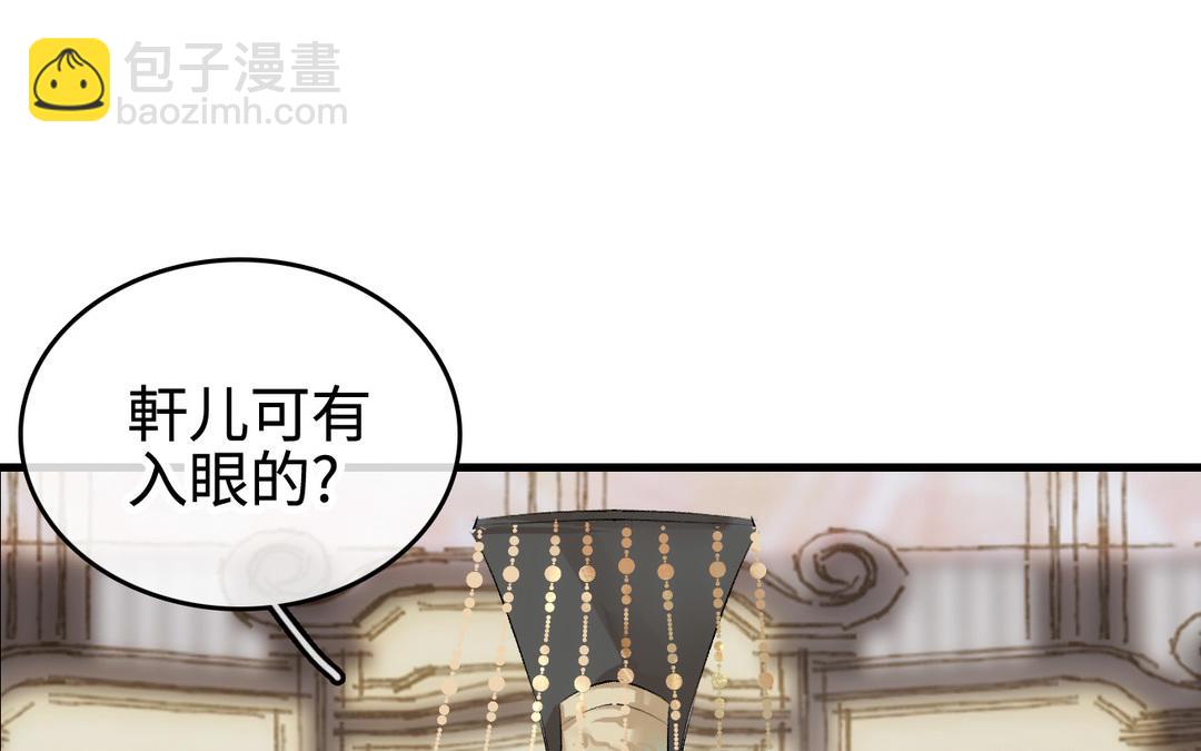 第8话  选妃(1/3)-第9话