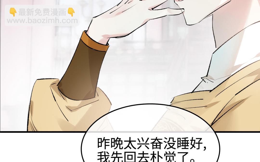 第8话  选妃(1/3)-第9话