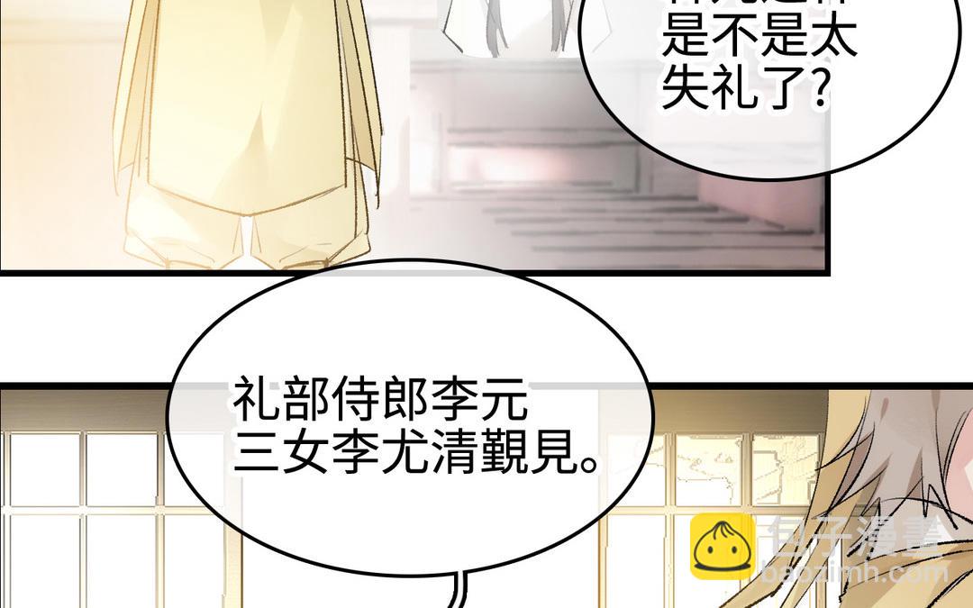 第8话  选妃(1/3)-第9话