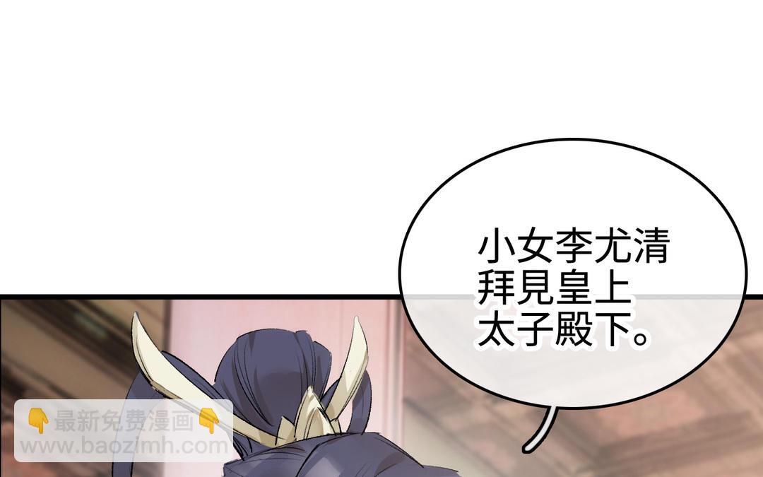 第8话  选妃(1/3)-第9话