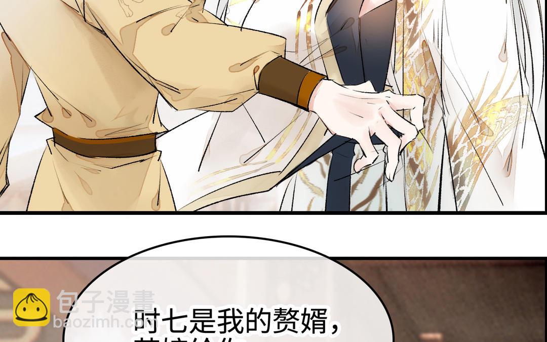 第8话  选妃(1/3)-第9话