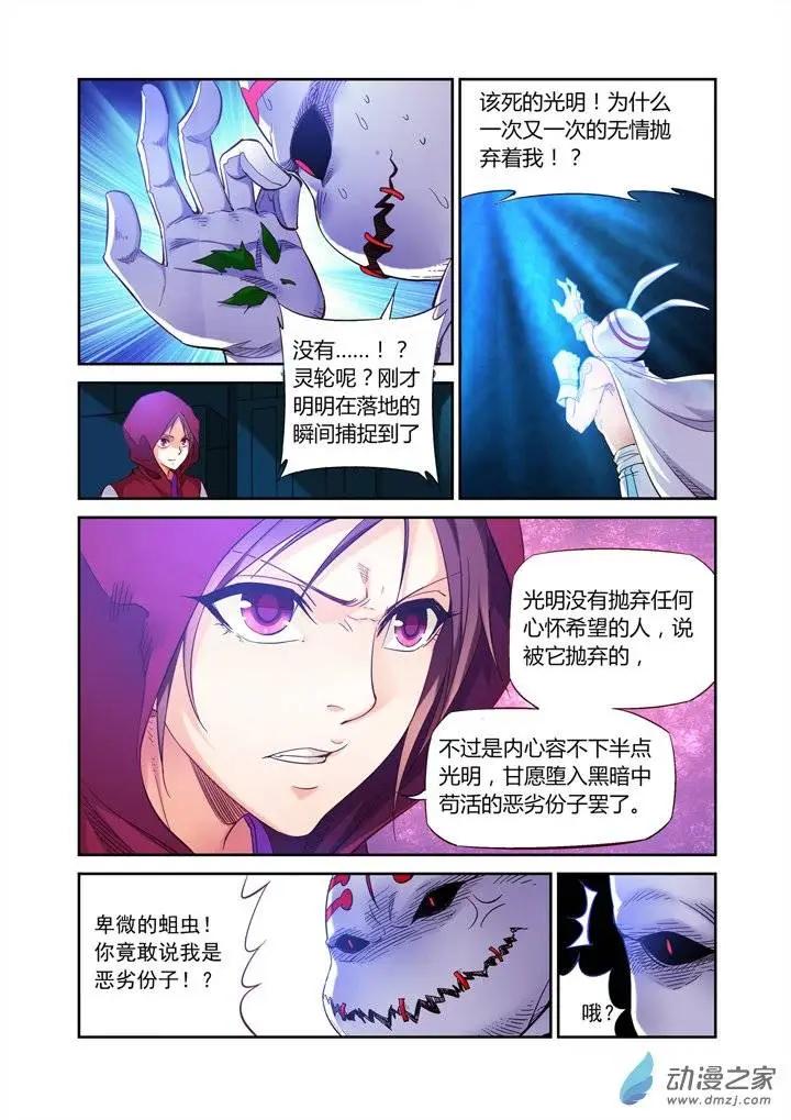 追夜者 - 前篇第01回 追夜者 - 1