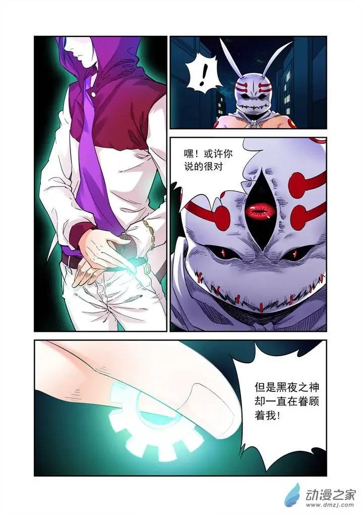 追夜者 - 前篇第01回 追夜者 - 2