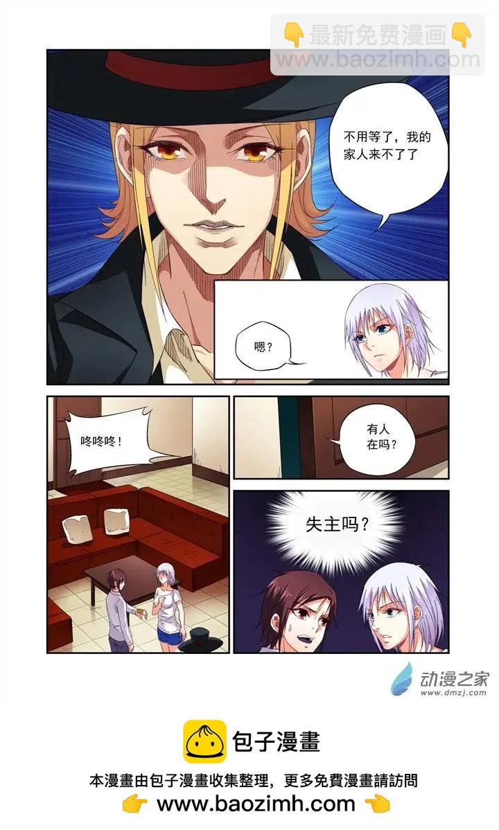 追夜者 - 第04回 - 3