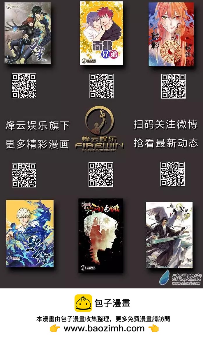追夜者 - 第08回 - 1