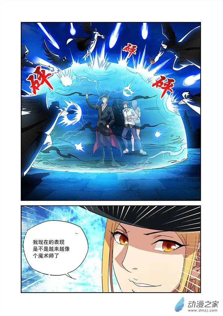 追夜者 - 第08回 - 2