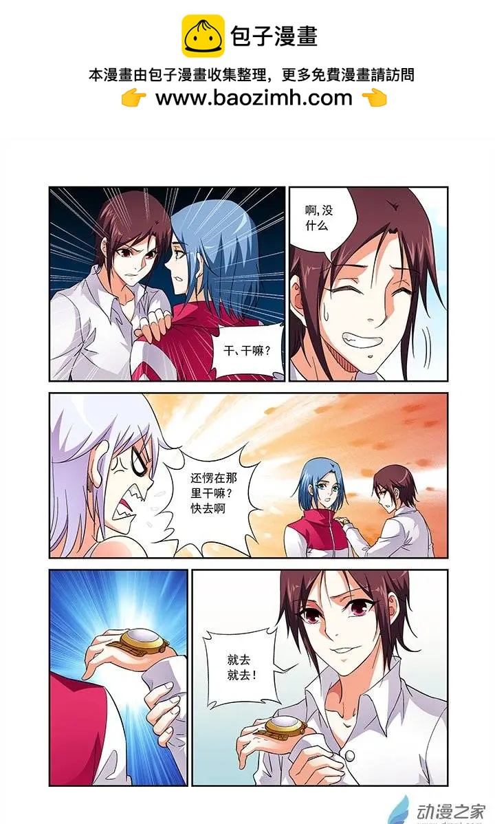 追夜者 - 第10回 - 1